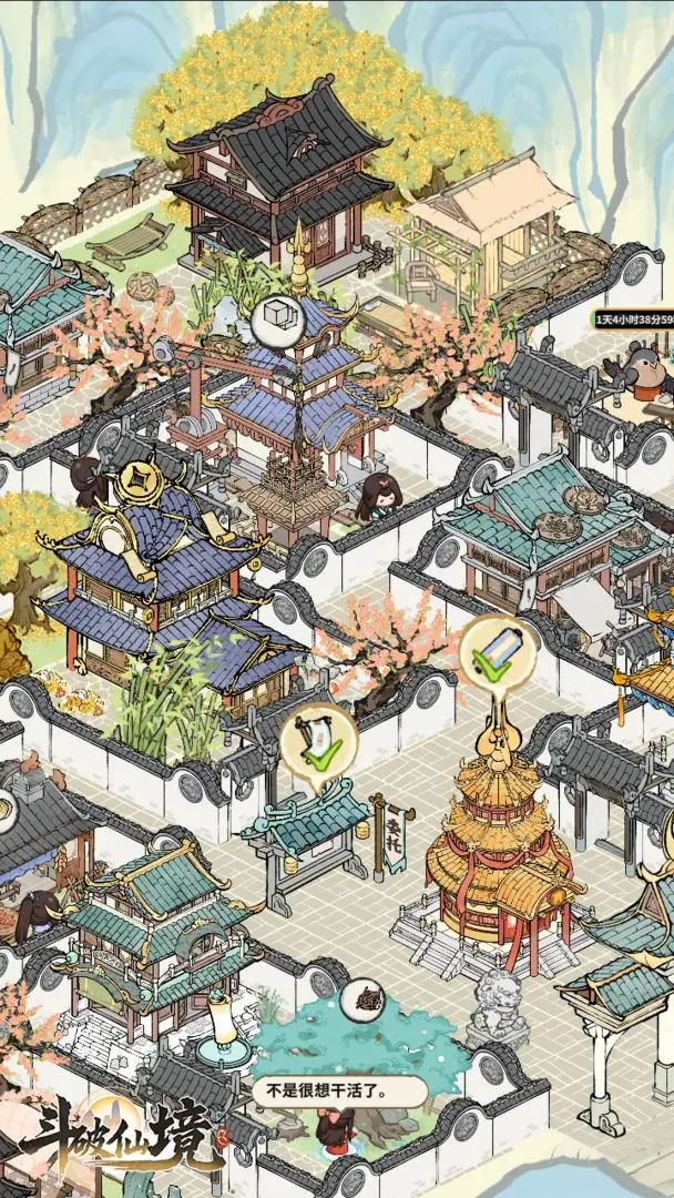 斗破仙境正版