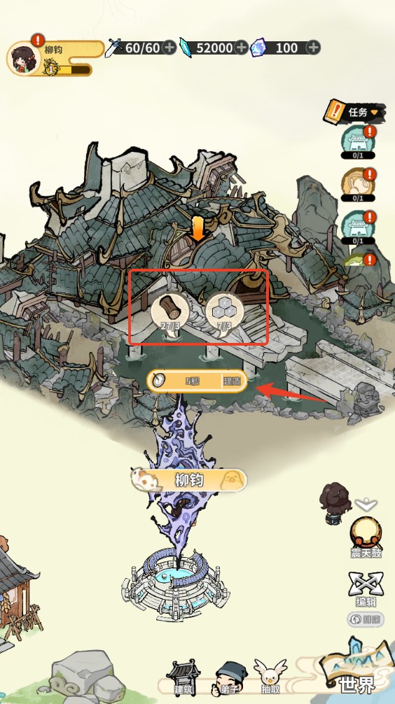 斗破仙境正版