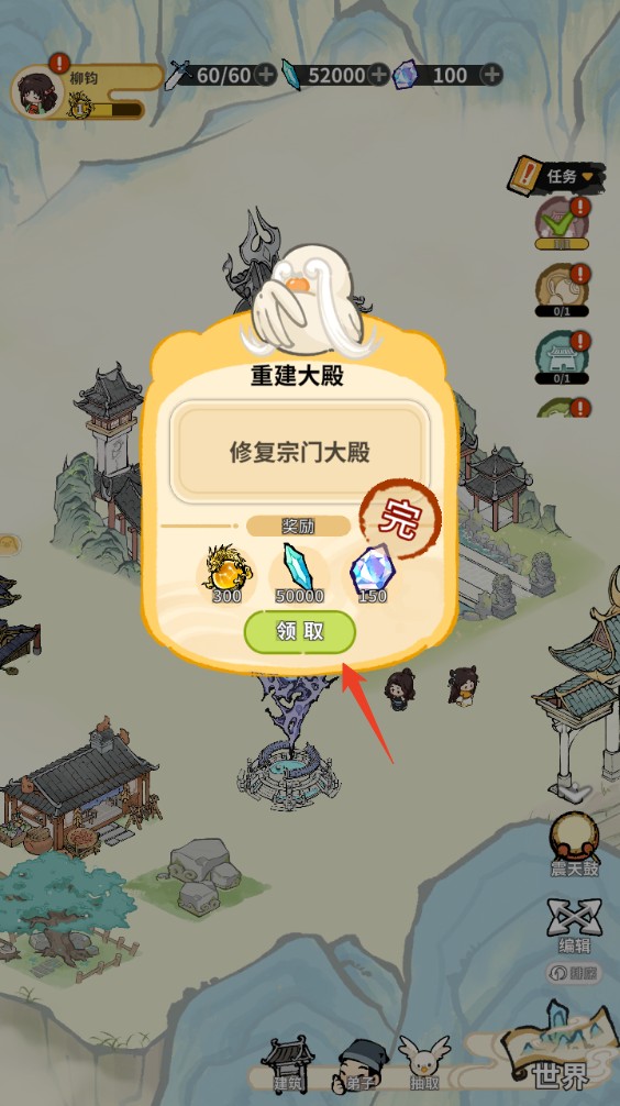 斗破仙境正版
