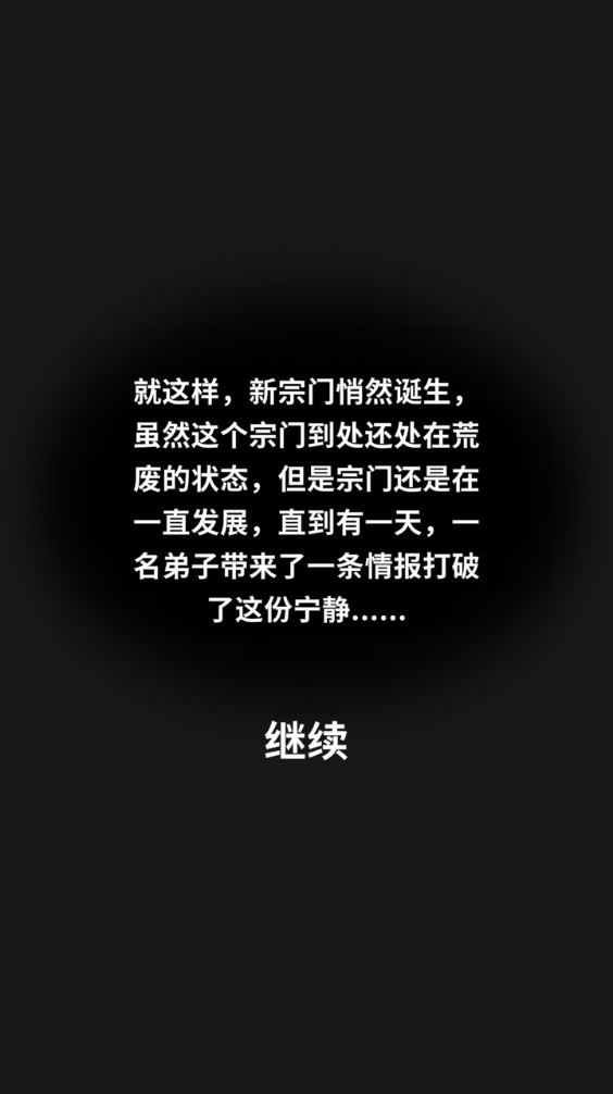 斗破仙境正版