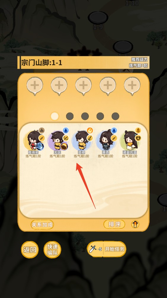 斗破仙境正版