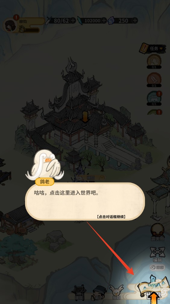 斗破仙境正版