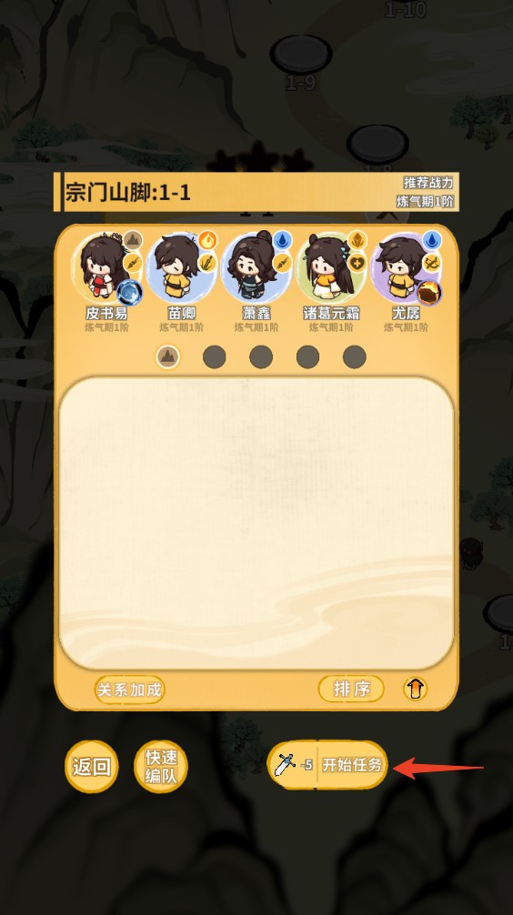 斗破仙境正版