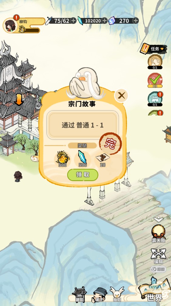 斗破仙境正版