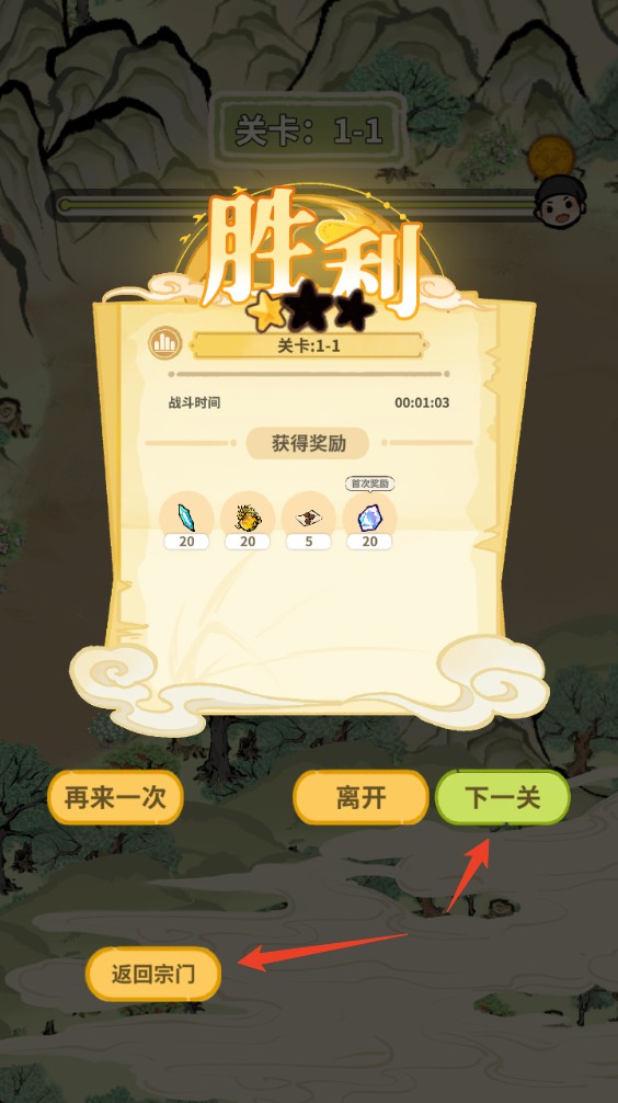 斗破仙境正版