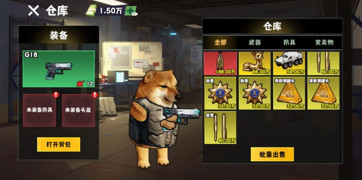 修勾逃生boss战图3