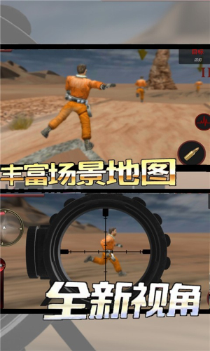 荒野的使命手机最新版