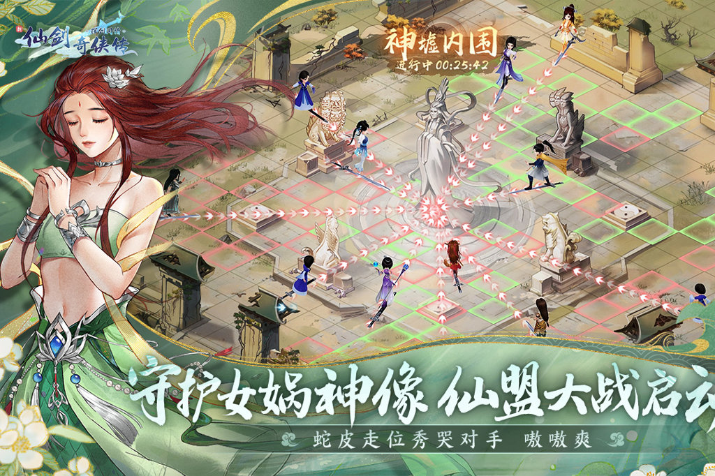 新仙剑奇侠传之挥剑问情直装游戏版