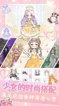装扮我的古风公主正版