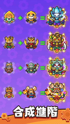 齿轮兽卫队图5
