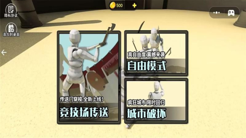 竞技场角斗士安卓免费版