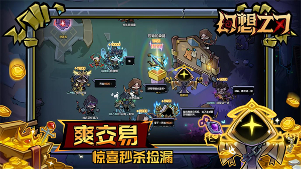 幻想之刃游戏完整版