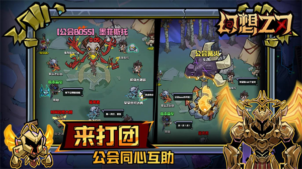 幻想之刃游戏完整版