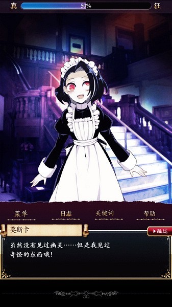 笼庭的知更鸟汉化版图3