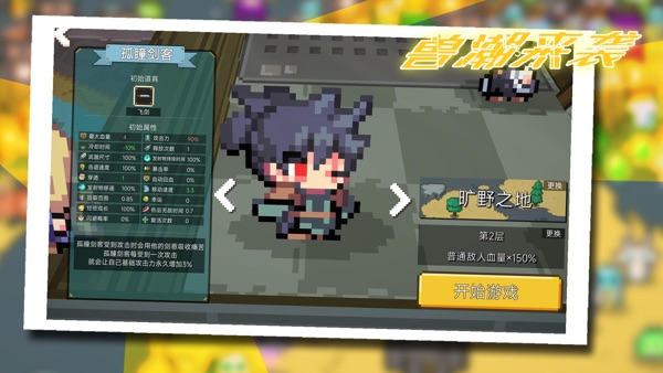 兽潮来袭安卓直装版图3