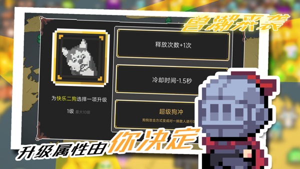 兽潮来袭安卓直装版图2