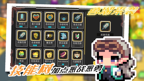 兽潮来袭安卓直装版图5