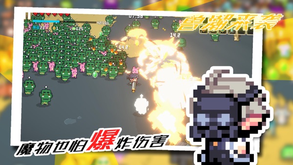 兽潮来袭安卓直装版图4