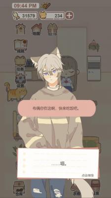 我的猫系男友游戏完整版