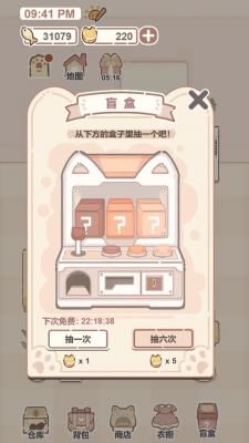 我的猫系男友游戏完整版