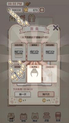 我的猫系男友游戏完整版