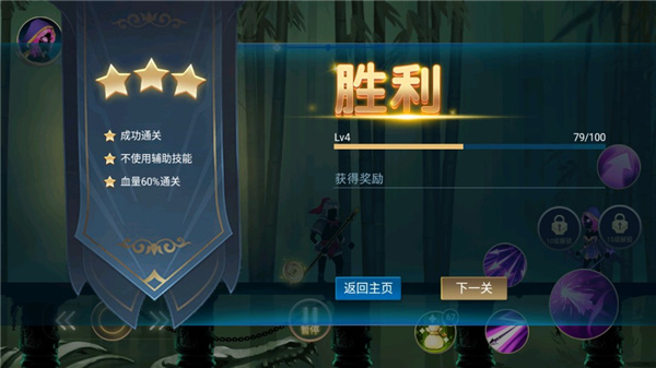 火柴人三国手机正版