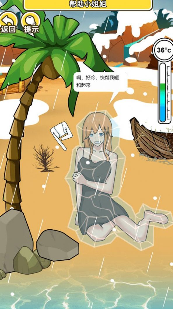 海岛救援手机最新版图3