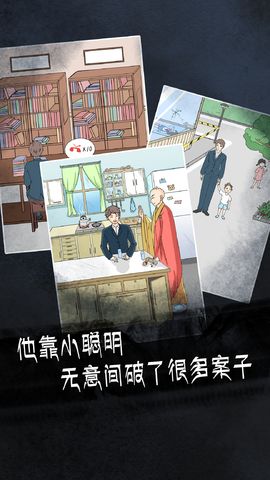 非人侦探游戏纯净版