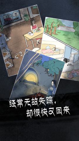 非人侦探游戏纯净版