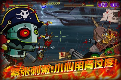 海盗VS僵尸安卓免费版图2