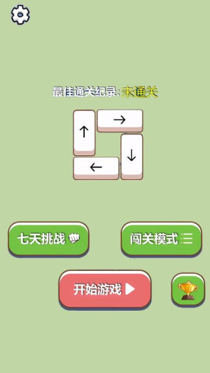 方块君你最溜安卓官方版图2