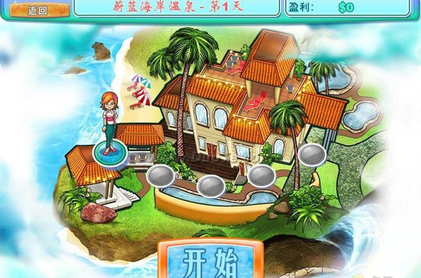 莎丽的温泉游戏纯净最新版
