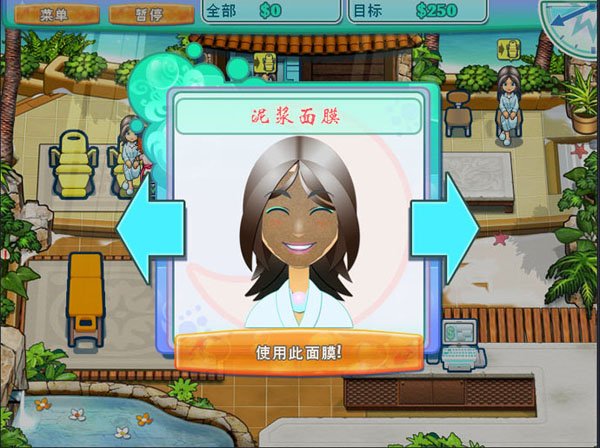 莎丽的温泉游戏纯净最新版