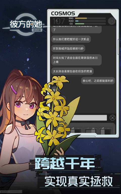 彼方的她免费版