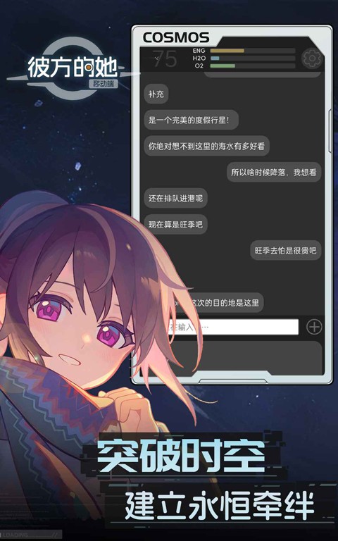 彼方的她免费版