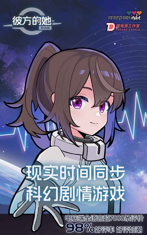 彼方的她免费版