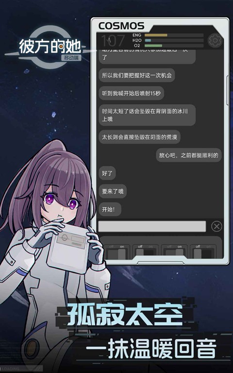 彼方的她免费版