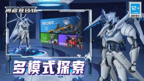 勇者竞技场游戏官方版图2