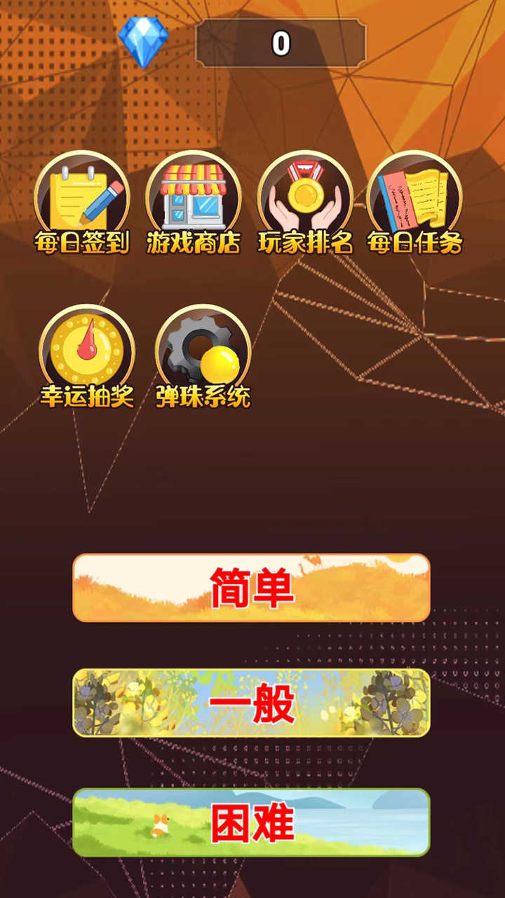 狂舞弹球手游直装版
