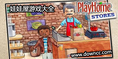 娃娃屋校园
