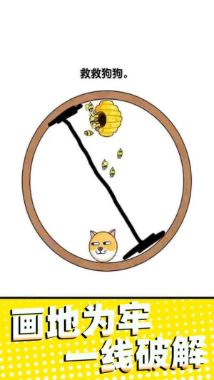 保护大行动游戏正版图2