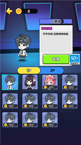 帮帮这孩子吧免费原版