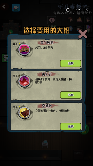 推塔我最快安卓免费版图1