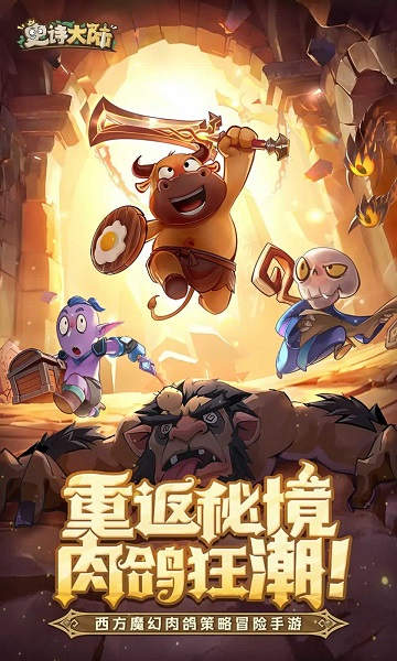 史诗大陆通用版图3