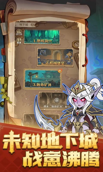 史诗大陆通用版图4