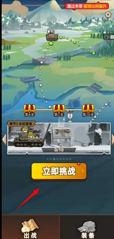 战车专家