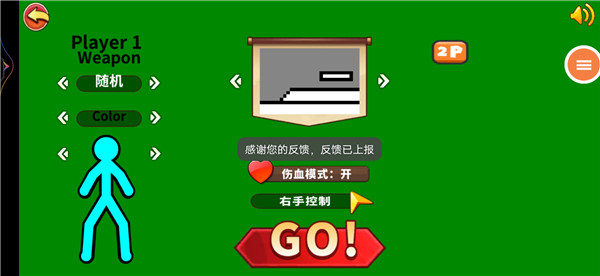 超神火柴人对决正版图4