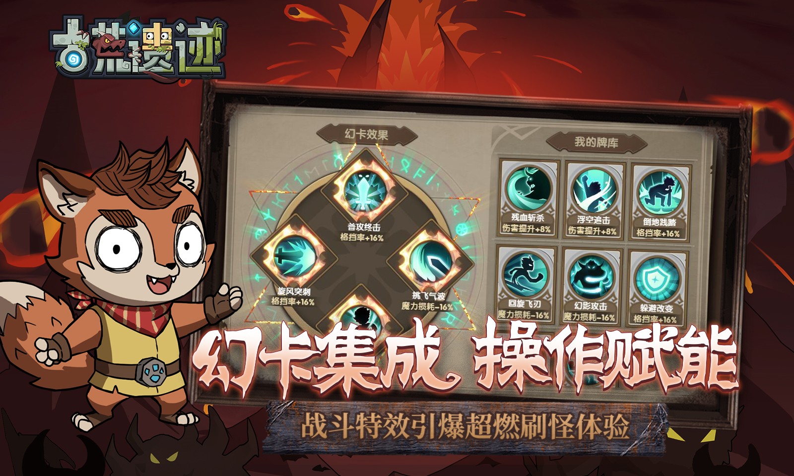 古荒遗迹游戏完整版图4