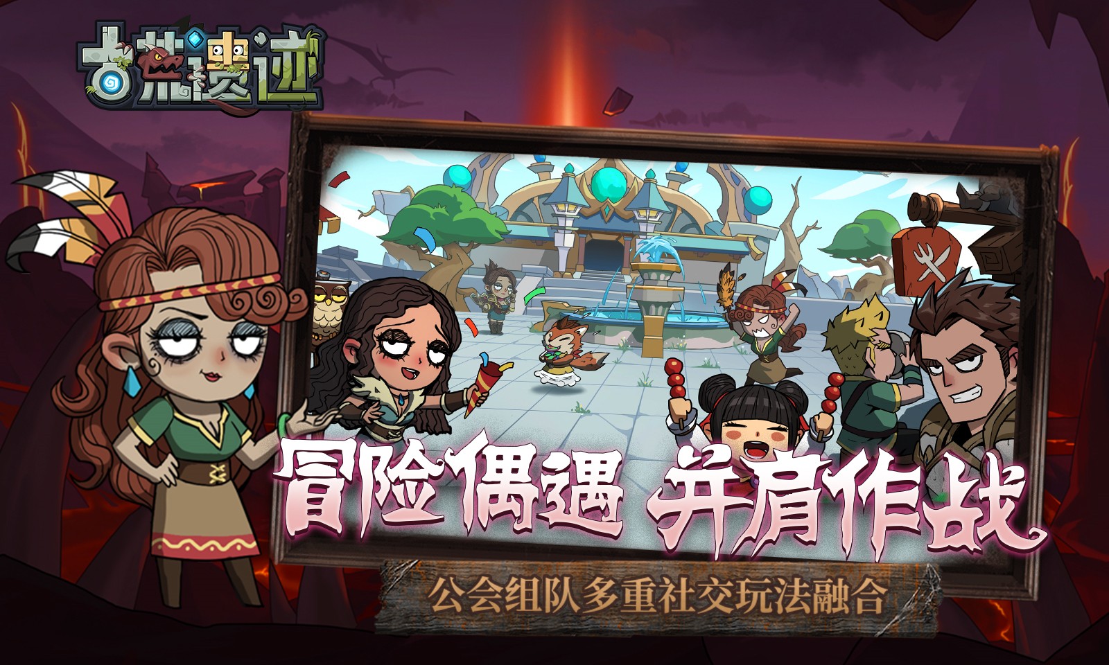 古荒遗迹游戏完整版图6
