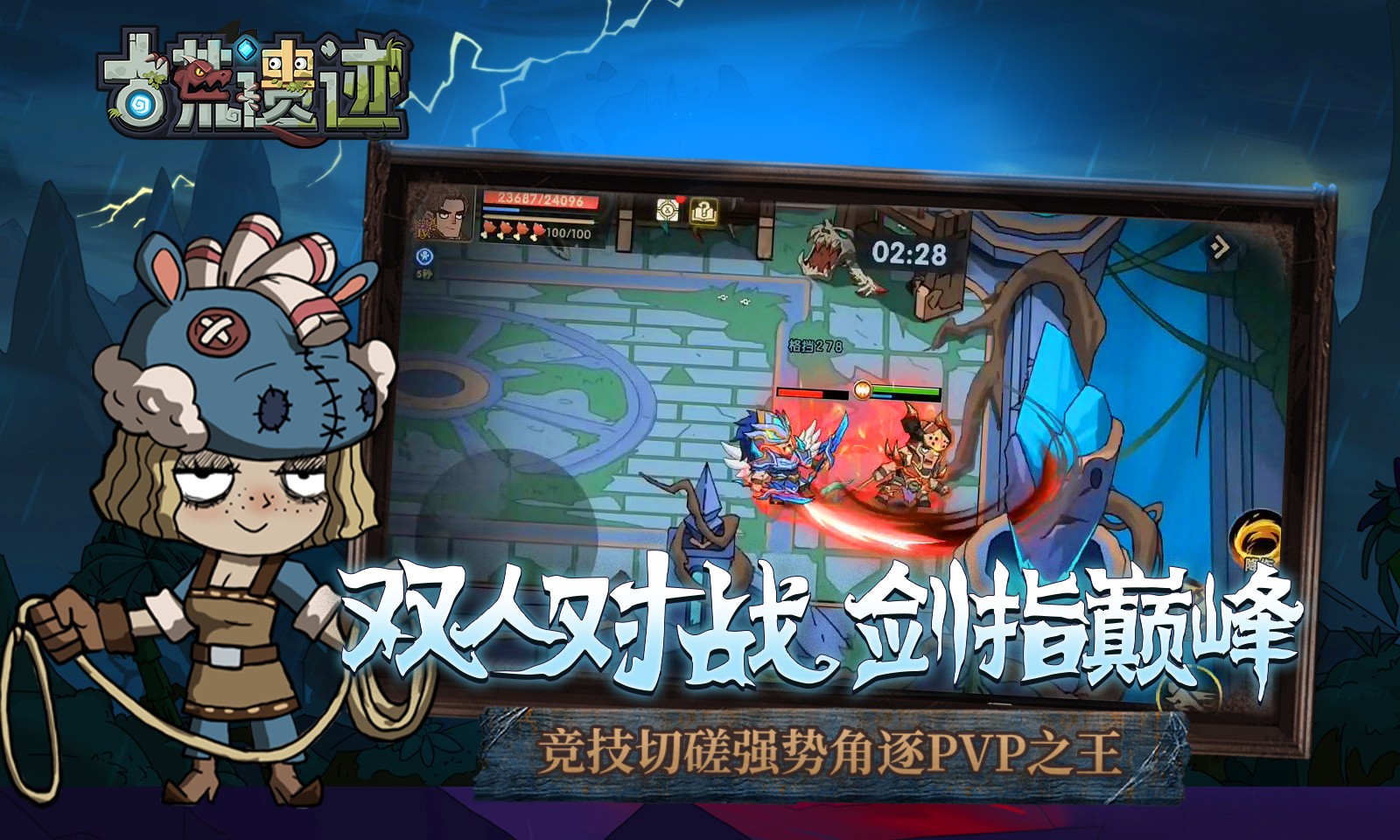 古荒遗迹游戏完整版图5
